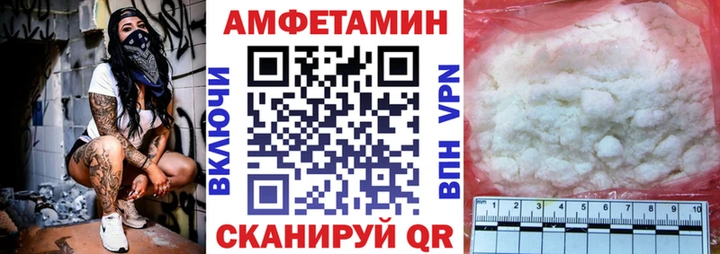 АМФ Розовый Хабаровск