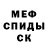 Метамфетамин винт WeeLou