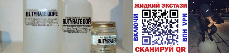 купить  сайты  omg маркетплейс  БУТИРАТ Butirat  Хабаровск 
