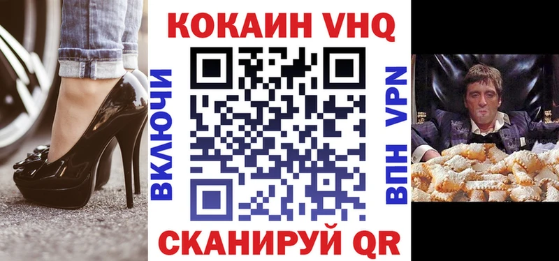 где можно купить Хабаровск omg как зайти Cocaine VHQ