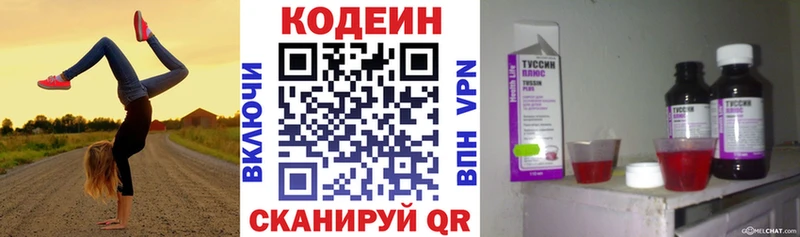 Codein Purple Drank  omg сайт  Хабаровск 
