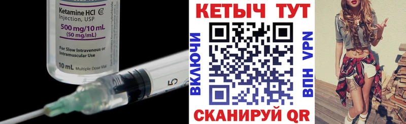 Кетамин VHQ  Хабаровск 