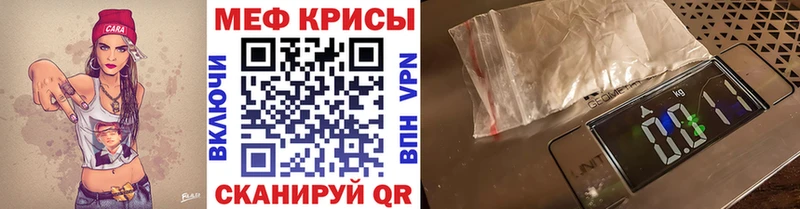 Мефедрон кристаллы гидра ТОР Хабаровск
