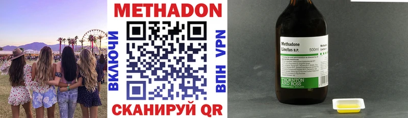 Метадон мёд  Хабаровск 